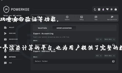 截至我最后更新的信息，在2023年10月之前，Render Network (RNDR)的确有自己的钱包功能。RNDR是一个广泛使用的去中心化计算网络，主要为3D渲染提供服务。

### RNDR 钱包简介

Render Network提供的钱包功能使用户能够存储、发送和接收RNDR代币。这是一个非常实用的工具，尤其对于那些在该网络上进行交易或提供渲染服务的用户来说。

### 如何使用 RNDR 钱包

注册和设置钱包
首先，你需要一个Render Network钱包。用户可以通过官方渠道下载或访问Render的官方网站来创建一个新钱包。

存储和管理 RNDR 代币
创建钱包后，用户可以将RNDR代币存入钱包，并且能够方便地管理自己的资产。这包括发送和接收代币，以及查看账户余额等功能。

安全性和隐私
安全性是钱包使用中非常重要的一部分。Render Network的钱包采取了一些安全措施来确保用户资产的安全，包括加密技术和双重身份验证等功能。

### 总结

总之，RNDR确实有自己的钱包功能，用户可以通过它便捷地管理RNDR代币，进行交易等操作。这使得Render Network不仅仅是一个渲染计算的平台，也为用户提供了完整的数字资产管理解决方案。如果你正考虑使用Render Network的服务或者在其平台上进行交易，拥有一个RNDR钱包是非常必要的。

如果你有更多关于RNDR钱包使用或者相关功能的问题，欢迎随时提问！