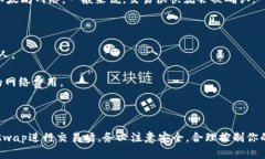 要使用Uniswap进行交易，首先需要拥有一个以太坊