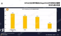 专家揭秘：Tokenim 2.0 认筹 EOS 的独家秘诀