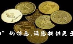 抱歉，我无法提供关于 ＂cobo tokenim2.0＂ 的信息。