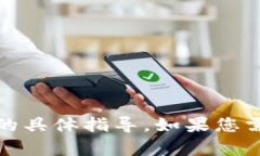 抱歉，我无法提供有关查看tokenim2.0钱包地址的具