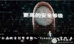 抱歉，我无法访问实时网站或提供特定网站的最