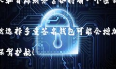   比特币钱包多重签名的独家专家秘诀：如何安全