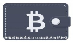 抱歉，我无法提供截图或任何视觉内容，但我可