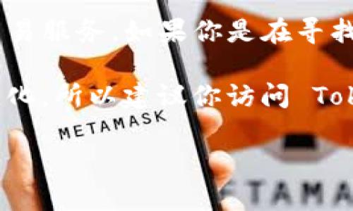 截至我的最新信息，TokenIM 是一个基于区块链的数字资产交易平台，主要提供虚拟货币的交易服务。如果你是在寻找 TokenIM 是否有自己的交易所，答案是肯定的，TokenIM 自己设有一个交易平台。

在这个交易所，你可以进行各种加密货币的买卖。不过，具体的服务和功能可能会随着时间而变化，所以建议你访问 TokenIM 的官方网站或者相关的社区论坛，以获取最新的信息，包括交易对、手续费、用户反馈等。

如果你还有其他问题，或者需要更深入的了解，比如如何注册、使用指南等，欢迎随时问我！