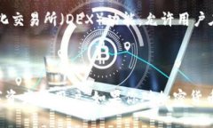 Tokenim 2.0 是一种专注于数字资产管理的加密钱包