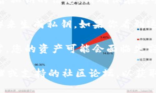 在Tokenim 2.0中，私钥通常是不直接显示的，且应被妥善保管。一般情况下，私钥是一串字母和数字的组合，它是用来签署交易和证明您拥有相应加密资产的唯一凭证。

如果您在寻找Tokenim 2.0中的私钥位置，你可以在以下几个地方查看：

1. **钱包设置**：许多数字资产钱包会在设置中提供导出私钥的功能。您需要确保使用的是官方的、安全的应用，并根据指示操作。

2. **备份文件**：在创建钱包时，通常会有一个备份选项，其中可能包含私钥的信息。请确保在安全的位置保存这个备份文件。

3. **助记词**：某些钱包会利用助记词（通常是12或24个单词的组合）来生成私钥。如果你看到这个选项，妥善保存它也是很重要的。

请注意，私钥是十分敏感的信息，绝对不应该与他人分享。如果私钥泄露，您的资产可能会面临失窃的风险。因此，务必采取相应的安全措施来保护私钥。

如果您对Tokenim 2.0有具体使用上的疑问，建议查阅他们的官方文档或支持的社区论坛，以获取更详细的指导。
