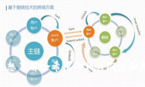 请问您是想了解“Tokenim 2.0”的哈希值具体内容，还是想了解哈希值的相关概念和用法？如果您能提供更详细的信息，我将能更好地帮助您！