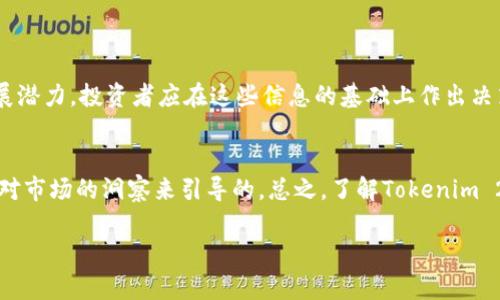 关于Tokenim 2.0的买卖，我们可以从以下几个角度进行讨论：

Tokenim 2.0 概述
Tokenim 2.0是一个新兴的数字资产项目，旨在为用户提供更好的交易体验。其实，很多人对这种新型资产的理解还处在一个初步阶段，尤其是在数字货币市场飞速发展的今天，知识的更新和信息的获取变得至关重要。

可以买卖吗？
依照一般的市场规则，如果Tokenim 2.0已经在一些交易平台上线，那么理论上是可以进行买卖的。不过，具体的交易情况要根据各类交易所的政策、市场需求及Tokenim 2.0的流通情况来决定。

了解交易平台
在做任何买卖决定前，首先了解交易的平台是非常重要的。有些交易平台提供了非常成熟的交易环境和可靠的监管，而有些则可能存在潜在风险。在选择平台时，可以参考一些用户评价及市场表现。

是否值得投资
投资Tokenim 2.0是否值得，主要取决于你对该项目的理解和市场前景的判断。如果你能深入研究并理性分析市场走势，那么即使是一些小众的项目也可以是潜在的投资机会。不过说真的，投资有风险，入市需谨慎！

常见问题解答
在考虑买卖Tokenim 2.0时，可能会遇到一些常见问题。比如：

ul
listrongTokenim 2.0 是什么？/strong——这是一个需要深入了解的项目类型。要明白它的背景、目标，以及它的独特之处。/li
listrong如何购买Tokenim 2.0？/strong——通常可以通过注册交易平台账户，进行KYC验证后，使用法币或其他数字货币进行兑换。/li
listrong如何安全存储?/strong——数字资产的安全非常关键，可以使用冷钱包、硬件钱包来保护资产安全。/li
/ul

市场分析
针对Tokenim 2.0的市场分析，可以从几个方面入手，包括行业趋势、用户需求、以及未来发展潜力。投资者应在这些信息的基础上作出决策，而不是盲目跟风，懂得与不懂的之间的差别就在于信息的把握和解读。

总结 
Tokenim 2.0的买卖并不是一个简单的事情，而是需要通过精细的分析、对平台的选择以及对市场的洞察来引导的。总之，了解Tokenim 2.0，选择合适的交易平台，理性投资，才是在这场数字资产的游戏中立于不败之地的秘笈哦！

希望以上内容能对你的问题有所帮助！如果还有其他疑问，欢迎进一步交流。