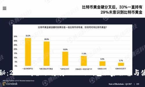 专家揭秘：2023年最佳支持XLM的钱包独家推荐与使用秘诀