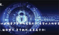   以太坊2.0钱包寻找秘籍：专家独家解析！ /  g