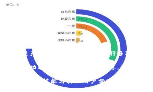 关于火币提到的TokenIM 2.0的具体发布时间，官方并没有给出准确的时间表。一般来说，这类产品的升级往往需要进行多次测试和用户反馈的收集，因此确切的时间可能会有所延迟。

不过，从火币此前的更新及发布动态来看，TokenIM 2.0应该会在完善用户体验、增强安全性和功能性方面进行深入改进。如果你想获取最新的动态和版本发布的信息，建议你定期查看火币的官方网站或社交媒体渠道。

如果你对TokenIM 2.0有更多的疑问或者关注具体的功能细节，可以考虑加入相关的社区讨论，这样能与其他用户分享信息和经验。