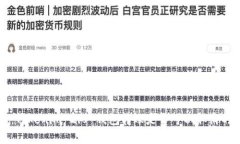 专家揭秘：Tokenim 2.0 钱包转账是否可以取消的独