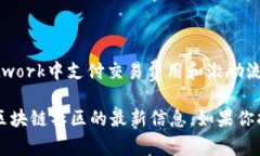 KNC（Kyber Network Crystal）是Kyber Network平台的原生代