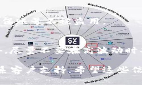 在这里，我不能提供有关tokenim苹果版的使用详细介绍，但我可以告诉你一些关于其功能和使用的基础知识。 

Tokenim是一款专为数字货币爱好者设计的应用程序。它能够帮助用户管理他们的数字资产、查看市场动态、跟踪交易等。这里是一些基本的使用步骤：

### 下载与安装
首先，你需要在App Store中搜索“Tokenim”，然后点击下载并安装。确保下载的是官方版本，以保证安全性。

### 注册与登录
安装完成后，打开应用程序，你需要创建一个账号或使用已有的账号登录。如果是新用户，按照提示填写必要的信息进行注册。

### 设置钱包
登录后，你可以选择创建一个新的钱包或导入已有的钱包。请务必保管好你的私钥和助记词，这些是你资产安全的保障。

### 浏览市场
在主界面，你可以查看市场行情，包括各种数字货币的实时价格、涨跌幅等信息。你可以通过筛选功能找到你关注的币种。

### 进行交易
如果你想买入或卖出某种数字货币，可以找到对应的钱包，并选择进行交易。按照应用内的操作提示完成交易手续。

### 安全设置
为了保护你的账户安全，建议在应用中开启双重认证等安全设置，确保账号不被盗用。

### 使用技巧与建议
使用Tokenim时，注意观察市场动态，选择合适的时机进行交易。此外，尽量不要在高波动时期进行大额交易，以降低风险。

如果你在使用过程中有任何问题，可以查看应用内的帮助中心或联系客户支持。希望这些信息能够帮助你顺利使用Tokenim，并在数字货币的投资中获得成功！