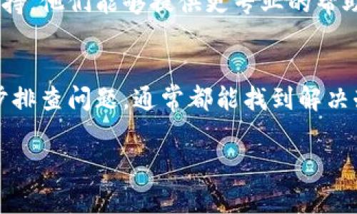 关于“near网页钱包进不去”的问题，可能有多种原因导致您无法访问。我们可以逐步排查并解决这些问题。以下是一些常见的解决方案：

### 1. 检查网络连接
网络连接是否稳定
首先，确认您的设备是否连接到互联网。可以尝试打开其他网站，看看是否能够正常加载。如果其他网站都无法打开，那可能是您的网络连接出现了问题，您需要重启路由器或联系网络服务提供商。

### 2. 清理浏览器缓存
清理缓存和 cookie
有时候，浏览器缓存和 cookie 可能会导致网站无法正常加载。您可以尝试清理浏览器的缓存。具体操作如下：
ul
li打开浏览器设置。/li
li找到“隐私与安全”选项。/li
li选择“清除浏览数据”或“清除浏览历史”。/li
li选择要清除的数据（建议选择缓存和 cookie）并确认。/li
/ul
完成后，重新加载 near 钱包的网站，看看问题是否得到解决。

### 3. 更换浏览器
尝试使用其他浏览器
有些浏览器可能会与某些网站不兼容，您可以尝试使用其他浏览器（如 Chrome、Firefox、Edge 等）打开 near 钱包。有时候，使用不同的浏览器可以解决意想不到的问题。

### 4. 更新浏览器
确保浏览器是最新版本
如果您的浏览器版本较旧，可能会出现兼容性问题。检查您的浏览器是否有可用的更新，并进行更新。如果更新后还无法访问，可以尝试重新启动计算机。

### 5. 关闭浏览器扩展
检查浏览器扩展
某些浏览器扩展可能会干扰网页的加载。您可以尝试禁用所有扩展，然后重新访问 near 钱包。如果这样解决了问题，您可以逐个启用扩展，以找到导致问题的那个。

### 6. 防火墙和杀毒软件设置
检查安全软件设置
您的防火墙或杀毒软件可能会阻止您访问某些网站。尝试暂时禁用这些安全软件，看看能否访问 near 钱包。如果可以，您需要在安全软件中添加例外规则，以便正常访问这个网站。

### 7. 使用 VPN
尝试使用 VPN
如果您处于某些网络限制比较严格的地区，可能会无法直接访问 near 钱包。尝试使用 VPN 切换到其他地区的服务器，以便正常打开网页。选择一个稳定的 VPN 软件，并确保它能够正常运行。

### 8. 查看官方社交媒体及论坛
关注官方公告
有时候，near 钱包会因为技术维护或更新而暂时无法访问。可以查看他们的官方社交媒体账号或社区论坛，以获取最新消息。如果官方发布了维护通知，那么您只能耐心等待。

### 9. 客服支持
联系技术支持
如果您尝试了以上所有方法但仍无法解决问题，建议您联系 near 钱包的客服支持。他们能够提供更专业的帮助，并帮助您解决特定的问题。

### 总结
以上就是面对 near 网页钱包无法访问的几个常见解决方案。记得保持冷静，逐步排查问题，通常都能找到解决办法。如果还有其他问题，欢迎随时咨询！

希望这篇指南能够帮助您顺利访问 near 钱包，享受更好的区块链体验！