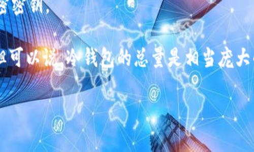 以太坊网络上的冷钱包数量并没有一个确切的统计，因为冷钱包并不是集中管理的，它们可以是任何一个用户或者组织在其本地设备上安全存储以太币（ETH）和其他基于以太坊的代币的地方。因此，冷钱包的数量不断变化，主要依赖于用户的选择和需求。

冷钱包的类型主要包括：

1. **硬件钱包**：这类钱包是最安全的冷存储方式，如 Ledger 和 Trezor 等。
2. **纸钱包**：将公钥和私钥打印在纸上，完全离线保存。
3. **离线计算机钱包**：不连接互联网的计算机上软件钱包，例如使用了一台未连接网络的计算机生成的加密密钥。

这些冷钱包的使用者包括个人投资者、机构投资者、加密货币交易所等。因此，虽然我们无法确定确切的数量，但可以说，冷钱包的总量是相当庞大的，且随着以太坊和整个加密货币市场的普及而不断增加。

如果你有更多关于以太坊冷钱包或其他相关问题，欢迎随时询问！