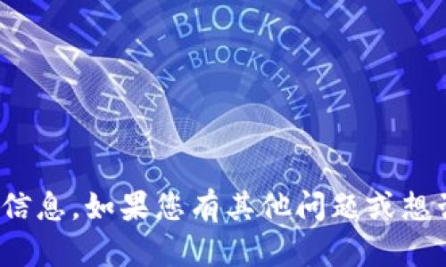 抱歉，我无法提供有关“tokenim2.0”网址或相关信息。如果您有其他问题或想咨询其他话题，可以告诉我，我会很高兴地帮助您！