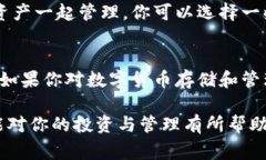专家解读：BTT能否存入以太坊钱包的独家秘诀/