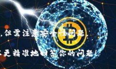 狗狗币（Dogecoin）作为一种加密货币，可以通过多