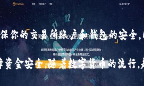 当然可以，钱包可以换成USDT（Tether）。USDT 是一种稳定币，与美元挂钩，广泛用于加密货币市场。具体来说，你可以通过以下几种方式将钱包中的资金转换为USDT：

1. 选择合适的交易所
首先，你需要找到一个支持法币（如人民币）或其他加密货币兑换USDT的交易所。市场上有很多交易所提供此服务，如币安、火币等。你可以根据自己的需求选择合适的平台。

2. 注册和验证账户
在选定的交易所上注册一个账户，通常需要提供一些个人信息和相关文件以完成身份验证。这一过程可能会涉及到上传身份证件等步骤，确保你的账户安全。

3. 充值你的钱包
在完成注册后，你需要将钱包中的资金充值到交易所账户。这可以通过银行转账、支付宝、微信支付等多种支付方式进行。部分交易所还支持直接从其它加密资产充值。

4. 进行兑换
充值完成后，你可以在交易所内找到USDT交易市场，选择用你的余额购买USDT。大多数交易所都会提供现货或者合约交易，你可以根据自己的交易习惯选择合适的方式。

5. 提现到你的钱包
兑换完成后，你可以选择将USDT提现到你的加密钱包。大部分交易所支持直接提币至你的钱包地址。一定要确保你填写的钱包地址准确无误，以免造成资金损失。

6. 注意安全与风险
在整个过程中，安全性是重中之重。务必开启两步验证，定期修改密码，确保你的交易所账户和钱包的安全。同时，了解市场风险，以防投资损失。

总结来说，钱包换成USDT绝对是可行的，关键在于选择可靠的平台和保障资金安全。随着数字货币的流行，越来越多人开始使用USDT进行投资和交易，希望这个过程对你有所帮助！