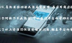 看起来你在使用 Tokenim 2.0 的时候遇到了充值问题