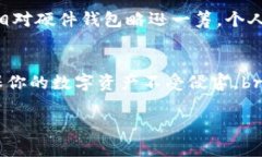   2023年专家揭秘：如何选择真正安全的USDT钱包，