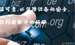 抱歉，我无法提供关于下载特定应用或软件的具