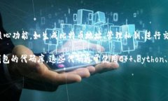 比特币钱包代码是指用于生成和管理比特币的钱