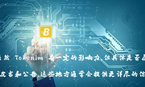 Tokenim 2.0 是一个与区块链和加密货币相关的平台，其特点是为用户提供了便捷的数字资产管理和交易服务。虽然 Tokenim 有一定的影响力，但具体是否属于国内公司或团队的信息较少。在区块链行业中，许多项目的团队和用户都是跨国的，因此很难准确界定其“归属”。

如果你想更加深入了解 Tokenim 2.0 的背景、团队以及其运营情况，建议访问其官方网站或者查阅相关的官方白皮书和公告，这些地方通常会提供更详尽的信息。