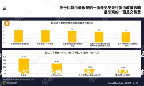 Tokenim 2.0 是一个与区块链和加密货币相关的平台，其特点是为用户提供了便捷的数字资产管理和交易服务。虽然 Tokenim 有一定的影响力，但具体是否属于国内公司或团队的信息较少。在区块链行业中，许多项目的团队和用户都是跨国的，因此很难准确界定其“归属”。

如果你想更加深入了解 Tokenim 2.0 的背景、团队以及其运营情况，建议访问其官方网站或者查阅相关的官方白皮书和公告，这些地方通常会提供更详尽的信息。