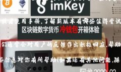 升级 Tokenim 到 2.8.0 版本的步骤如下。请确保在开