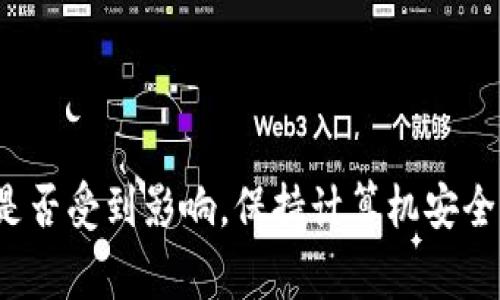 如果你在使用 Tokenim 或任何其他软件时收到病毒警告，建议你采取以下几个步骤：

### 1. 确认警告来源
在继续之前，确保这个病毒警告是真实的，而不是误报。有些杀毒软件可能会错误地标识某些软件为病毒。

### 2. 更新杀毒软件
确保你的杀毒软件是最新版本的。有时，新的版本会修复错误的病毒检测。

### 3. 扫描系统
使用你的杀毒软件对系统进行全面扫描。这将有助于找出是否有其他潜在的安全威胁。

### 4. 删除可疑文件
如果你确定 Tokenim 是不安全的，或者杀毒软件明确指出了它是病毒，最好将其卸载并删除相关文件。

### 5. 查找替代方案
如果一个软件存在安全隐患，可以寻找其他可信赖的替代品来满足你的需求。

### 6. 安装防火墙
确保你的计算机上启用了防火墙，能够阻止不必要的入侵。

### 7. 注意网络安全
保持警惕，不要下载不明来源的软件或点击可疑链接。

如果你仍然有疑虑，最好寻求专业的技术支持来检查你的设备是否受到影响。保持计算机安全非常重要，及时更新软件和操作系统可以有效防范潜在的威胁。