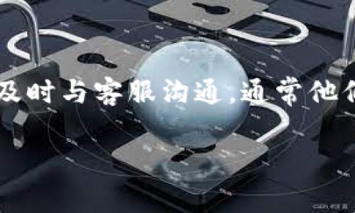 找回Tokenim账号的过程可能会根据平台的具体规定和步骤有所不同，但通常可以通过以下几种方法进行尝试。下面是一些常见的步骤和建议，帮助你找回Tokenim账号：

一、使用邮箱重置密码
最简单的找回账号的方法通常是通过邮箱重置密码。如果你记得你注册时使用的邮箱，可以按照以下步骤进行：
ol
  li前往Tokenim的登录页面。/li
  li点击“忘记密码？”或“重置密码”链接。/li
  li输入你的注册邮箱地址。/li
  li查收邮箱，按照收到的指引重置你的密码。/li
/ol

二、通过手机找回账号
如果你在Tokenim注册时绑定了手机号码，也可以通过手机进行账号找回：
ol
  li同样，从Tokenim的登录页面出发，查找“忘记密码？”的选项。/li
  li选择使用手机找回密码。/li
  li输入绑定的手机号码，等待验证码的发送。/li
  li输入验证码，按照提示重置你的密码。/li
/ol

三、联系客服支持
如果你无法通过以上方法找回账号，不要慌张，联系Tokenim的客服支持是一个不错的选择：
ol
  li访问Tokenim官网，找到“客服”或“联系我们”页面。/li
  li查看他们提供的联系方式，可以是邮箱、在线聊天或电话。/li
  li提供你的注册信息以及遇到的问题，客服人员会根据情况提供帮助。/li
/ol

四、验证身份
在某些情况下，Tokenim可能会要求你进行身份验证以确保安全：
ol
  li准备好你在注册时所使用的所有信息，例如邮箱、手机号码、用户名等。/li
  li按照客服要求提供相关信息，可能还需要提供身份证明文件。/li
  li耐心等待，该过程可能需要一些时间，特别是在验证高峰期。/li
/ol

五、预防措施
为了避免未来再次面对账号被锁定的困扰，建议采取一些预防措施：
ul
  li定期更换密码，建议使用复杂且难以猜测的密码。/li
  li绑定手机和邮箱，这样可以在找回密码时有更多选择。/li
  li定期检查账号安全设置，确保没有可疑活动。/li
/ul

总之，找回Tokenim账号的方法有很多，关键是要保持冷静，根据步骤逐一尝试。如果遇到任何困难，及时与客服沟通，通常他们会提供快速有效的帮助。记得在找回账号后，要及时更新账户的安全设置，确保你的账户安全无忧。

如果你还有其他问题或者想进一步了解，欢迎随时问我哦！