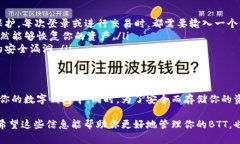 关于“tokenim可以存BTT”的问题，下面将为您详细