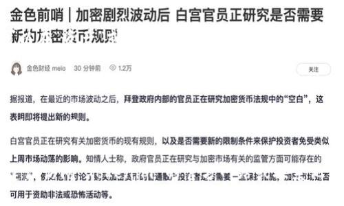 要找到 Tokenim 的 USDT 地址，您可以按照以下步骤进行：

1. **登录账号**：首先，登录到您的 Tokenim 账户。

2. **常规步骤**：一般来说，您可以在“资产”或“钱包”选项中找到加密货币地址。查找“充值”或“接收”选项。

3. **选择 USDT**：在加密货币列表中，找到 USDT，点击后您应该能看到您的 USDT 接收地址。

4. **注意安全**：确保您复制地址时不要有任何错误，确认后再进行转账。

如果您在使用中遇到任何问题，建议访问 Tokenim 的官方网站或联系他们的客服以获取帮助。
