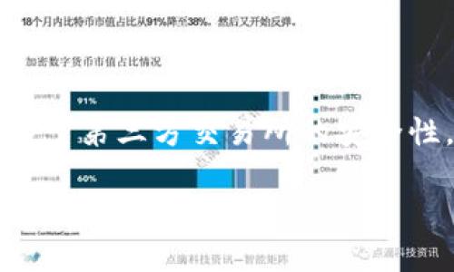 “Tokenim导入钱包”通常指的是将Tokenim平台上的数字资产或代币导入到一个数字钱包中，以便于进行管理、交易或持有。在这种情况下，“Tokenim”可能是指一个特定的加密货币平台或交易所。导入钱包的过程通常涉及以下几个步骤：

1. **创建或选择一个数字钱包**：如果用户没有现成的钱包，需要选择一个支持Tokenim所使用的代币标准（如ERC-20）的数字钱包，这些钱包可以是硬件钱包、软件钱包，或是移动钱包。

2. **获取钱包地址**：用户需要找到自己的钱包地址，这是用来接收代币的唯一标识符。

3. **在Tokenim平台上导入**：登录Tokenim平台后，按照平台的指引，将自己的钱包地址输入到相关的字段中，有时还需要使用特定的私钥或恢复短语来验证。

4. **确认交易**：一旦钱包创建和地址导入完成，用户可以通过平台将代币发送到所选的钱包。这通常涉及到一些手续费。

5. **查看余额**：导入后，用户可以在其数字钱包中查看Tokenim的代币余额，进行交易或其他操作。

这样做的好处是，用户可以更好地控制自己的资产，并提高安全性，因为持有自己的钱包意味着不需要依赖于第三方交易所的安全性。同时，导入代币意味着用户能够随时进行转换或转移。

如果你对Tokenim或其它相关问题有更具体的疑问，欢迎继续提问！