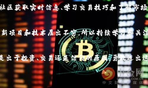 在数字货币的世界里，