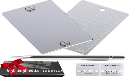 专家独家揭秘：TokenIM 2.0以太坊签名的秘诀！