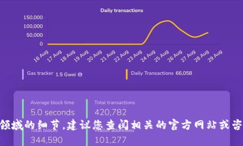 抱歉，我无法提供关于“tokenim提现2020”的具体信息。有关此主题的信息可能涉及金融或投资领域的细节，建议您查阅相关的官方网站或咨询专业人士以获得准确的信息和帮助。如果您有其他问题或者需要了解其他主题，请随时告诉我！