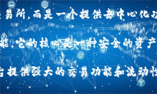 TokenIM 是一个专注于加密货币管理的钱包应用，主要用于存储、管理和交易各种数字资产。不过，它本身并不是交易所，而是一个提供去中心化功能的钱包，用户可以通过它进行资产的接收、发送和管理。

不过，TokenIM 可能会与某些交易所进行集成，允许用户在应用内直接访问某些交易功能，但这并不是它的主要功能。它的核心是一种安全的资产管理工具，旨在为用户提供便捷的加密货币存储和管理体验，确保用户对自己资产的完全控制。

如果你是在寻找平台进行加密货币的交易，推荐使用专门的交易所，如 Binance、Coinbase 或 Huobi 等。这些平台提供强大的交易功能和流动性，可以满足用户的交易需求。而对于资产的安全存储与管理，像 TokenIM 这样的钱包也可以成为一个不错的选择。