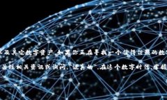 小金库 USDT 钱包是一种用于存储、管理和交易