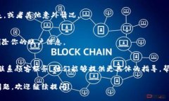 退出 Tokenim 或者任何加密货币平台的操作通常比