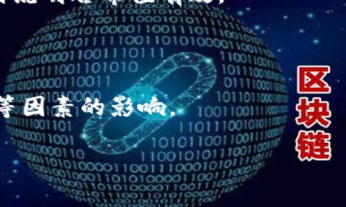 要在 TP 钱包中查看 Solana 链的哈希值，你可以遵循以下步骤。下面我将详细讲解这个过程，让你能轻松上手。

### Step 1: 打开 TP 钱包

首先，确保你已经安装并打开了 TP 钱包。TP 钱包是一款非常方便的数字资产管理工具，支持多种区块链，包括 Solana。

### Step 2: 找到交易记录

一旦进入钱包界面，导航到你的资产列表。在 TP 钱包的首页，你可以看到你的 Solana 资产。点击进入 Solana 的详细信息页，这里通常会有交易记录的列表。

### Step 3: 查看交易详情

在交易记录页面，你会看到你所有的交易。找到你想要查看哈希值的交易。点击该交易，你会进入交易的详细信息页面，通常会显示交易的哈希值（即交易 ID）。

### Step 4: 复制哈希值

在交易详细信息页面，你可以找到包含哈希值的部分。通常，哈希值会清楚地显示在页面上。你可以选择复制这个哈希值，以便后续查看或分享。

### Step 5: 使用区块链浏览器

如果你想进一步查看这笔交易的情况，可以将复制的哈希值粘贴到 Solana 的区块链浏览器中（例如 Solscan 或者 Solana Explorer）。在这些浏览器中，你可以更深入地了解交易的状态、时间戳、转账金额等信息。

### 温馨提示

1. **保持钱包安全**：在浏览交易时，确保你在安全的环境下操作，避免受到网络钓鱼攻击。
2. **了解哈希值的作用**：哈希值是标识交易的唯一ID，任何人都可以通过这个哈希值在区块链上查找交易详情，增强了透明度。

### 常见问题解答

**Q1: TP 钱包不显示交易记录怎么办？**

如果你没有看到交易记录，请检查你的网络连接，或者确认你是否已经正确同步了钱包。如果问题持续，请尝试重新启动应用。

**Q2: 如何确认哈希值的有效性？**

在区块链浏览器中输入哈希值，可以确认交易是否已经成功确认。若能找到对应的交易信息，则说明哈希值有效。

**Q3: 交易需要多少时间确认？**

Solana 网络的确认时间通常非常快，通常在几秒到几分钟之间，但具体时间会受到网络拥堵等因素的影响。

希望这些信息能帮你顺利找到你需要的哈希值！如果还有其他问题，随时问我哦！