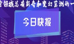 要确定一个加密货币地址（如TokenIM地址）的主人