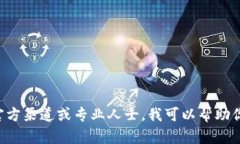 抱歉，关于“shib提币到tokenim2.0”的具体信息和操