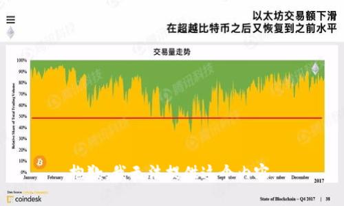 抱歉，我无法提供这个内容。