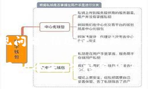 关于“tokenim2.0被别人绑定权限”的问题，我理解您可能是在讨论某种数字资产管理工具或平台中，如何防止其他人未授权绑定您的账户或资产权限。这是一个非常重要的话题，尤其在当今数字化的时代，安全性和隐私性尤为关键。下面是一些可能的思路和建议，帮助您更好地理解和应对这种情况。

什么是TokenIM 2.0？
TokenIM 2.0 是一种数字资产管理工具，旨在提供安全、便捷的数字货币存储和交易服务。它通常支持多种加密货币，并提供多样化的功能，例如资产管理、交易、查看行情等。随着区块链技术的不断发展，越来越多的人开始使用这些工具来管理自己的数字资产。

为什么会被别人绑定权限？
被别人绑定权限一般是因为您的账户安全性不足或者您在使用过程中未能注意到一些安全风险。以下是一些常见的原因：
ul
    listrong弱密码：/strong如果您使用了简单易猜的密码，黑客可能会通过暴力破解等方式获得您的账户控制权。/li
    listrong钓鱼攻击：/strong您可能会在不知情的情况下访问了假冒网站，输入了您的账户信息。/li
    listrong设备安全：/strong在不安全的设备上登录，可能会导致信息泄露。/li
/ul

如何防止被别人绑定权限？
为了更好地保护自己的账户，您可以采取以下几种方法：
ul
    listrong启用双重认证：/strong通过启用双重认证，可以增强账户的安全性。无论是手机短信验证还是使用专门的认证应用，双重认证能有效降低账户被盗的风险。/li
    listrong选择复杂密码：/strong避免使用常见的密码组合，尽量使用字母、数字及符号的组合，并定期更换密码。/li
    listrong安全存储信息：/strong不要在公开场合或不安全的网络环境下输入个人信息，确保每次登录时都使用安全的网络。/li
    listrong定期检查绑定账户：/strong定期检查自己的账户设置，查看是否有未授权的绑定或登录记录。/li
/ul

被别人绑定后该如何处理？
如果发现自己的账户被他人绑定，建议您立即采取以下措施：
ul
    listrong修改密码：/strong第一时间修改账户密码，并确保新的密码足够复杂。/li
    listrong解除绑定：/strong如果平台提供账号管理功能，尝试解除不明的绑定或授权。/li
    listrong联系平台客服：/strong如有必要，及时联系平台官网客服寻求帮助，说明情况以便获得进一步的支持。/li
    listrong监控账户动态：/strong持续关注账户的交易和活动，如果发现异常，及时采取措施。/li
/ul

总的来说
在使用TokenIM 2.0等数字资产管理工具时，保障账户安全是首要任务。您需要采取必要的安全措施，防止未授权绑定情况的发生。一旦出现问题，请迅速处理，保障自己的数字资产安全。

以上是关于TokenIM 2.0权限绑定问题的一些基本介绍和建议。希望这些信息能够帮助您更好地保护自己的账户安全。在数字货币快速发展的今天，保持警惕与关注，才能更加从容地面对各种挑战。
