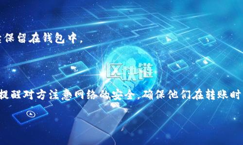 要在 Tokenim 上收取别人转来的 USDT，你需要按照以下步骤进行操作。请注意，具体步骤可能因平台的变化而有所不同，因此在执行前请确保你了解当前的界面和流程。

第一步：注册并登录 Tokenim 帐户

首先，如果你还没有 Tokenim 的帐户，你需要访问 Tokenim 的官方网站，填写相关信息进行注册。说真的，注册过程一般都比较简单，只需提供一些基本信息，比如邮箱地址和密码。当你完成注册后，记得检查你的电子邮件，确认你的帐户。

完成注册后，你可以登录到你的 Tokenim 帐户。在此之前，请确保网络连接稳定，以避免登录时出现问题。

第二步：获取你的 USDT 钱包地址

一旦你成功登录，你需要找到你的 USDT 钱包地址。通常可以在“资产”或“钱包”页面找到这个信息。每个币种的收款地址都是独特的。因此，确保你找到的是 USDT 对应的地址。

复制这个地址，确保在复制时没有遗漏或多余的字符。这样可以避免转账后出现资金丢失的问题。

第三步：发送收款地址给转账人

现在你可以把复制的 USDT 钱包地址发给想要转账的人。你可以通过微信、QQ、邮件或直接在聊天工具中分享这个地址。只需确保对方在转账时使用这个地址进行操作。

第四步：确认转账记录

一旦转账人将 USDT 发送到你的钱包地址，你可以在 Tokenim 钱包中查看转账记录。资金通常会很快到账，但也有可能需要一些时间，特别是在网络繁忙时。

在你的 Tokenim 钱包中寻找“交易历史”或“资产记录”选项。这里会显示所有进入你帐户的交易。如果你没有看到转账记录，可以尝试刷新页面，或者稍等片刻再查看。

第五步：余额确认

最后，一旦确认转账已成功，你就可以在钱包中看到增加的 USDT 余额。这时候你就可以决定是否将这些 USDT 提现、交易，或者继续保留在钱包中。

总结

总的来说，在 Tokenim 上收取别人转来的 USDT 是一个相对简单的过程。只需确保你的钱包地址正确，转账过程顺利就行。不过，多提醒对方注意网络的安全，确保他们在转账时不会误入钓鱼网站或者泄露个人信息。你如果还有其他操作问题，可以查看平台的帮助中心或联系他们的客服，随时会有人为你解答。

希望这些信息对你有帮助，祝你顺利收款！如果你还有什么别的问题或者疑惑，随时可以问我哦！