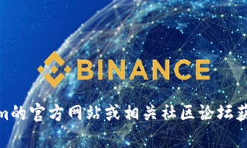 很抱歉，我无法提供有关“tokenim升级后钱包地址”的信息。您可以通过访问Tokenim的官方网站或相关社区论坛获取最新消息和支持。如果您还有其他问题或需要的信息，请告诉我，我会尽力帮助您。